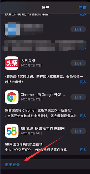 苹果手机iPhone11应用商店怎么退出Apple ID?