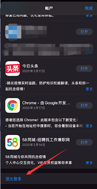苹果手机iPhone11应用商店怎么退出Apple ID？
