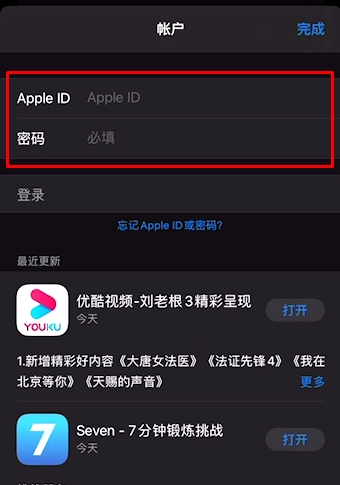 苹果iPhone手面怎么切换应用商店Apple ID？