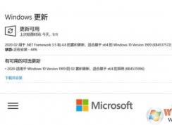Win10 1903 KB4535996累积更新(18362.693)下载+更新内容