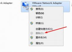 网络连接右键删除是灰色的如何删除？