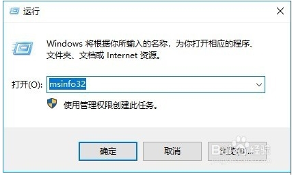 Win10系统怎么查看主板型号？Win10主板型号品牌查看方法