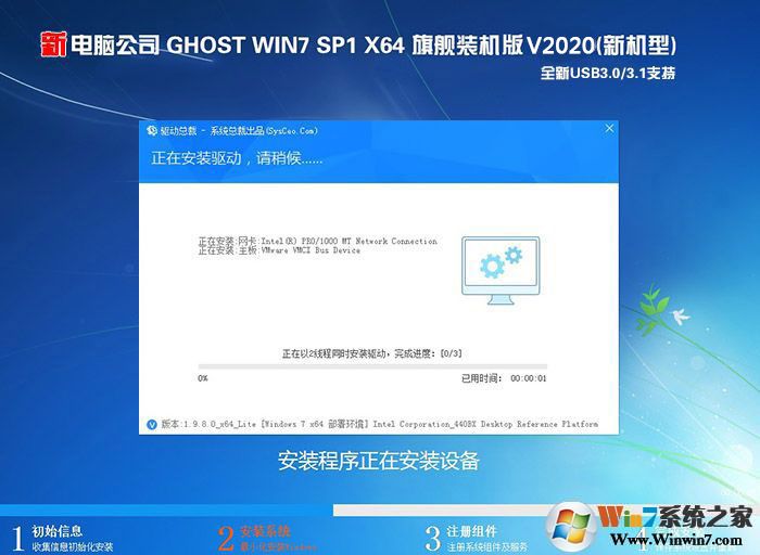 电脑公司GHOST WIN7纯净版64位纯净版增强系统V2020