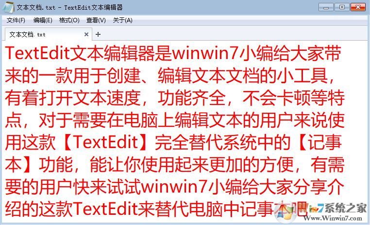 TextEdit文本编辑器下载_TextEdit v2.17.11.13 中文绿色版