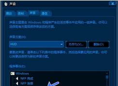 Win10开机声音怎么设置？win10改开机启动声音教程