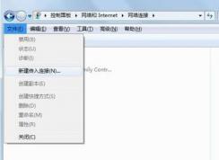 win10【网络更改适配器设置】没有文件选项该怎么办？（已解决）