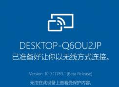 win10系统:无法在此设备上查看受保护内容该怎么办? (解决方法)