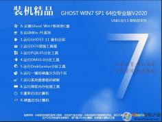 【Win7专业版】WIN7 SP1 64位专业版系统ISO镜像 V2021