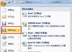 Excel xlsx转换csv和csv转换为xlsx文件方法