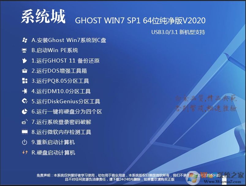 ϵͳWin7_Win7 64λ콢洿(»,USB3.0)V2020