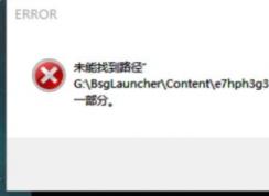 逃离塔科夫未找到路径fei.pac完美解决方法