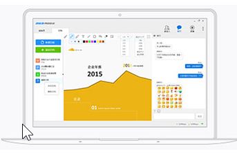 263企业会议下载_263企业会议客户端v6.7.756 官方正式版