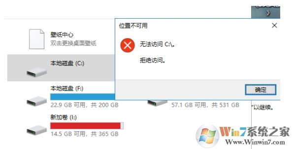 Win10 C盘拒绝访问怎么解决？Win10 C盘