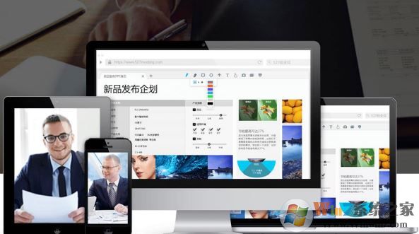 527轻会议电脑版_527轻会议v2.0.0 (32&64Bit)绿色免安装PC版