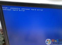 Win10电脑开机蓝屏unknown hard error怎么解决方法步骤