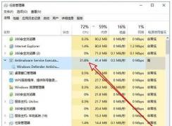 Win10 Antimalware Service Executable占用CPU,内存高解决方法