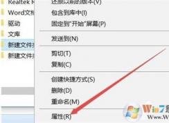Win10怎样设置文件夹权限？文件夹权限设置教程详解