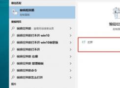 Win10如何关闭开始菜单的动态图标？动态磁贴关闭方法