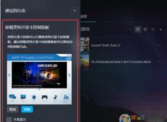 Win10怎么卸载英特尔显卡控制面板？
