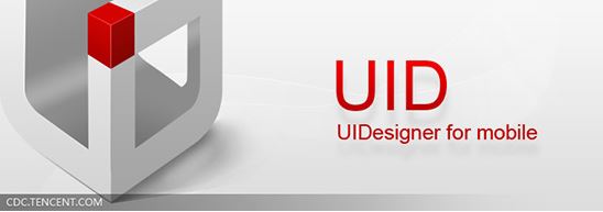 UIDesigner下载_UIDesigner(腾讯内部UI设计软件)v3.0 绿色版