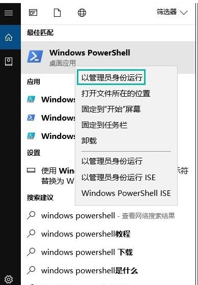 Win10 PowerShell命令格式化硬盘命令和使用方法