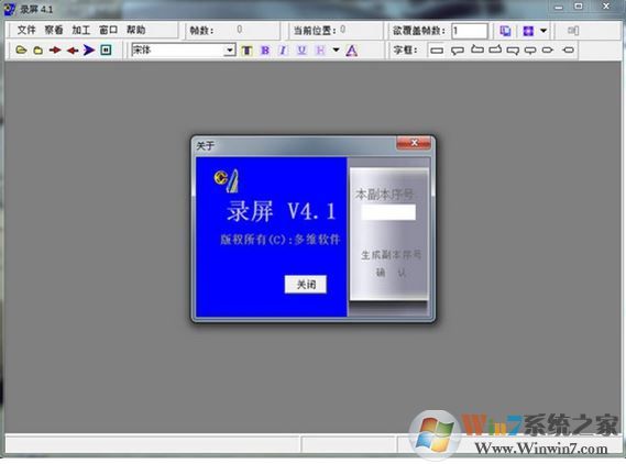 ScreenCAP下载_ScreenCAP（录屏截屏工具）v4.2 中文破解版