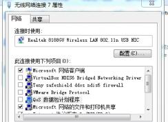 Win7无线网卡(无线网络连接)启用不了另类解决方法例