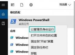 Win10 PowerShell命令格式化硬盘命令和使用方法