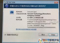 电脑经常弹出txupd.exe(Tencent Upd)错误解决方法