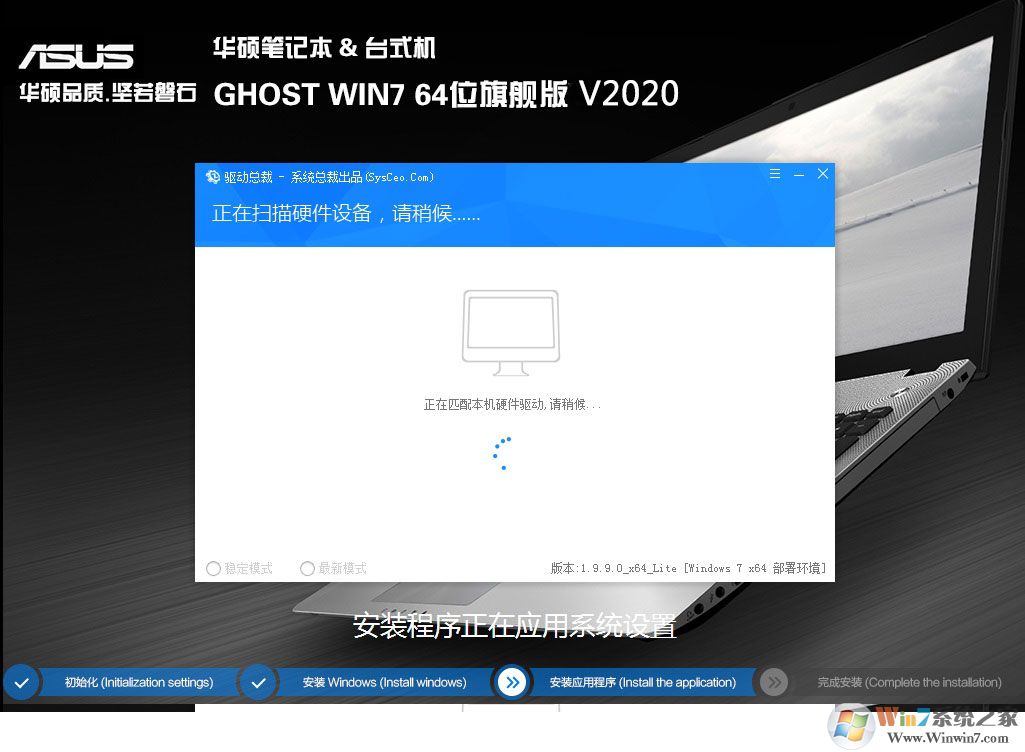 华硕新款笔记本系统WIN7 64位高性能纯净版V2019.07[带Usb3.0,NVMe驱动]