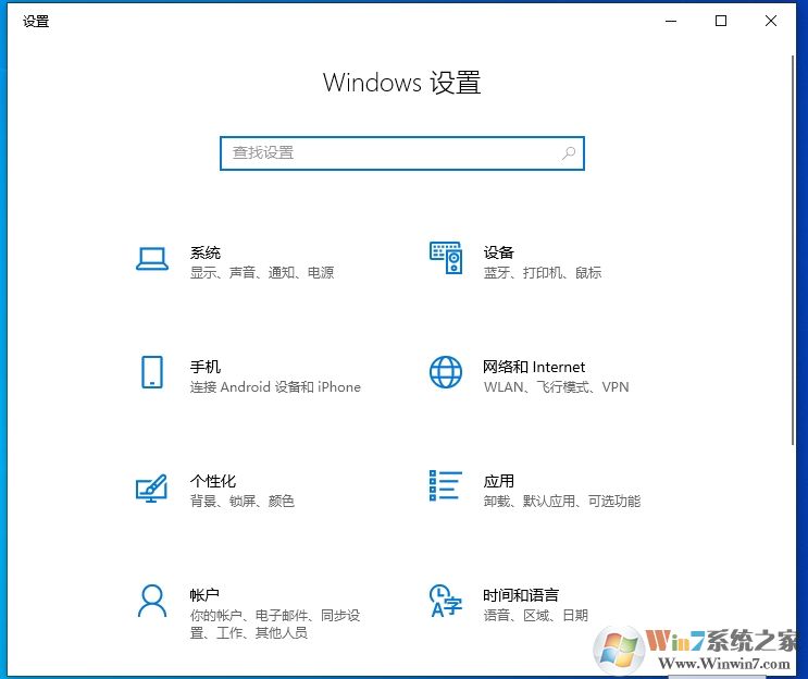 Win10 Windows设置变成一排一排,左侧也没有了解决方法