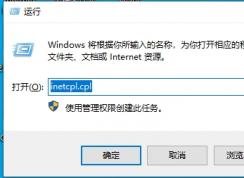 Win10 IE打不开闪退的解决方法