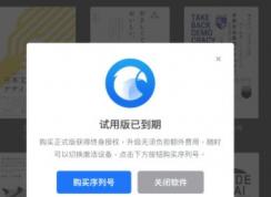 eagle序列号大全_Eagle正版序列号