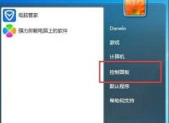 Win7脑禁止更改默认打印机设置方法(Win7如何禁止更改默认打印机)