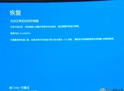 Win10开机蓝屏0xC0000001如何解决方法分享