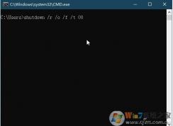 Win10如何使用命令提示符重启进入高级选项