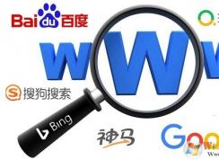 2019年中国搜索引擎排名:百度,神马,搜狗,360好搜