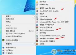 右键新建中的无效菜单项怎么删除？删除无效新建项方法