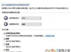 Win10快速启动对硬盘的伤害大吗？Win10快速启动开启还是关闭比较好？