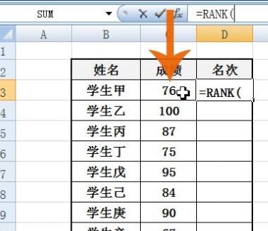 Excel怎么排名次？教你Excel按数据排名次的设置方法