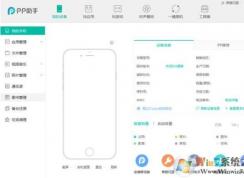 pp助手闪退怎么办？PP助手无法证运行的解决方法