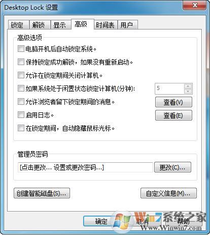 Desktop Lock汉化版_电脑锁屏工具（Desktop Lock）V7.3.1 特别汉化版