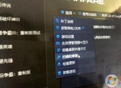 使命召唤战区提示Dev ERROR 6036错误解决方案