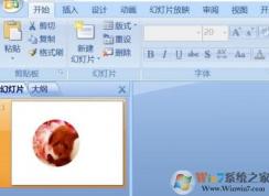 ppt分辨率怎么设置？教你PPT设置分辨率的操作方法