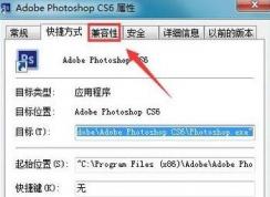 ps打不开怎么办？PS软件打不开闪退/未响应的解决方法