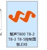 魅声t800控制面板下载_魅声t800控制面板v1.5.9 官方免费版(含驱动)