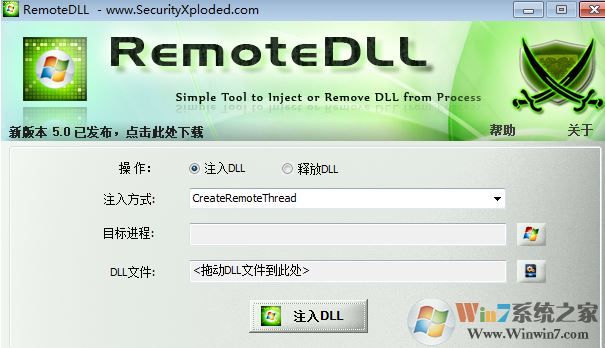 dll注入器下载_万能DLL注入器v3.0 绿色汉化版