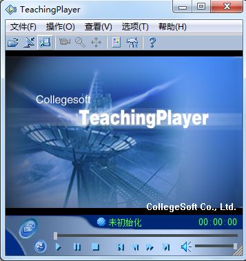 Teaching Player破解版_Teaching Player(csf媒体播放器)V5.00.1118 中文绿色版