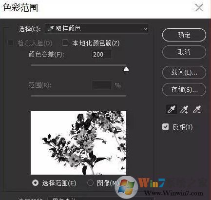 ps色彩范围怎么用？教你PS使用色彩范围来抠图的方法