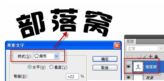 PS弧形文字怎么做？PS制作弯曲弧形文字的操作方法